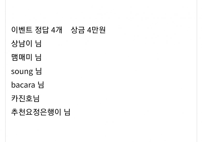얀카 다줄꺼야 이벤트당첨(0)