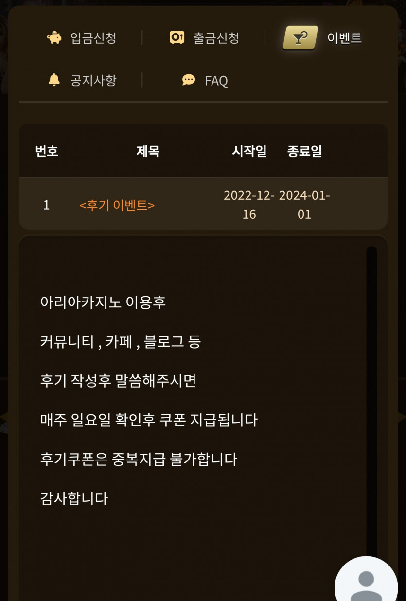 아리아후기쿱관련(1)
