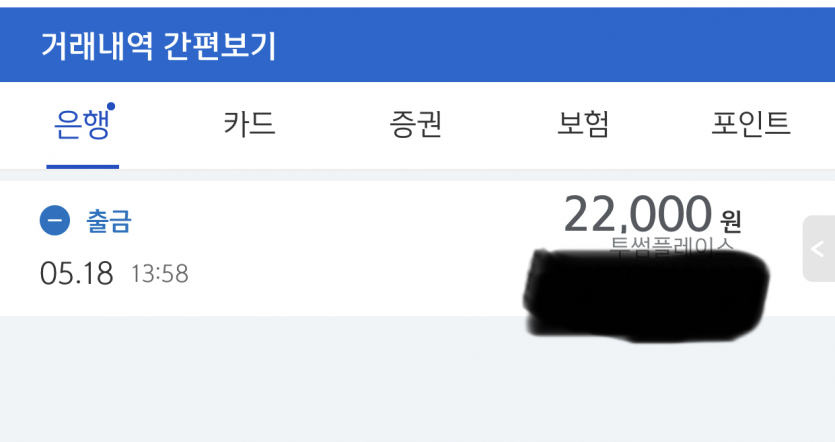 아침 수익 그대로 지출~~^^;;(0)