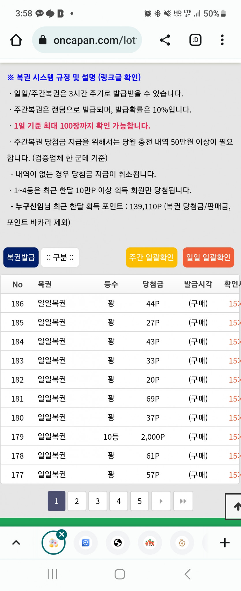 욕심은 화를 불렀습니다 뽁권(0)