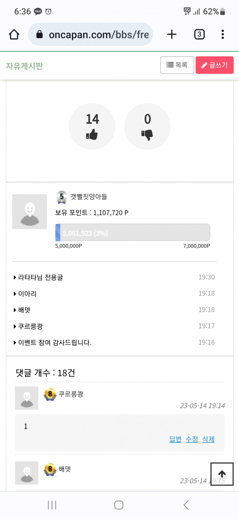 갯뻘짓양아들님 감사합니다!!(0)