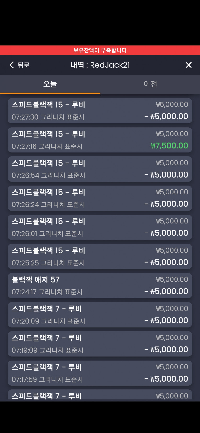 온카 접게된 이유 ( feat. 블랙잭 )(2)
