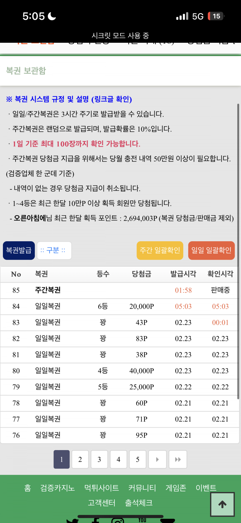 요즘 운이 너무 좋네요.(0)