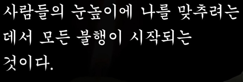 자기 스스로를 지켜라-쇼펜하우어의 처세술(5)