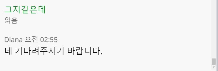 이러고 '처리되었습니다' 하고 끝나겠지?(3)