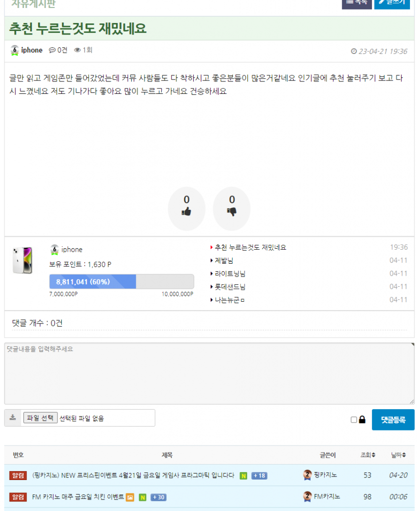 ?? 이거언제패치됫어요??(0)