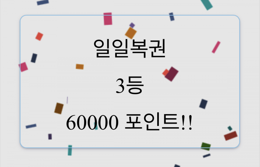 어제 20만 날렸다고 개평주셨네....(0)