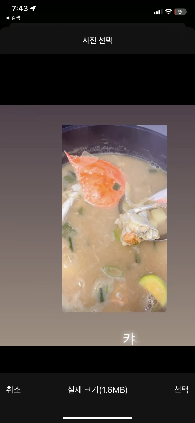 오늘은 꽃게탕!!!(0)