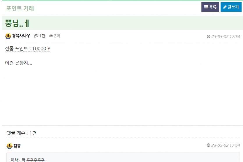 포인트 필요하신분들(0)