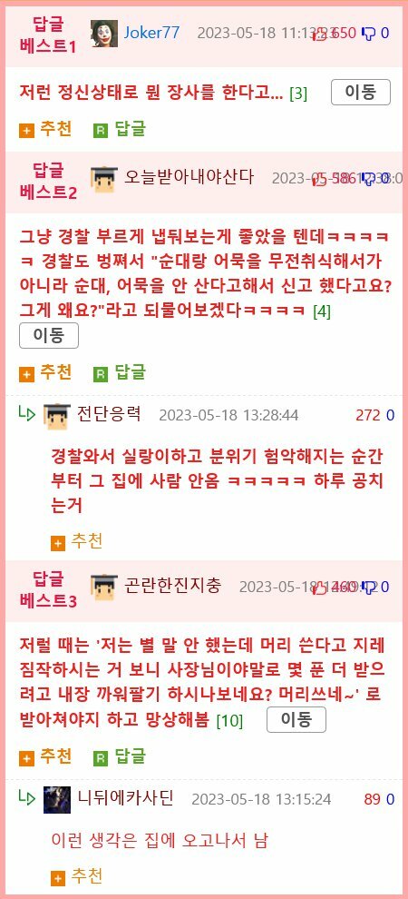 순대 살 때 그냥 내장빼고 달라고 했는데 비아냥 거리는 가게주인.jpg(1)