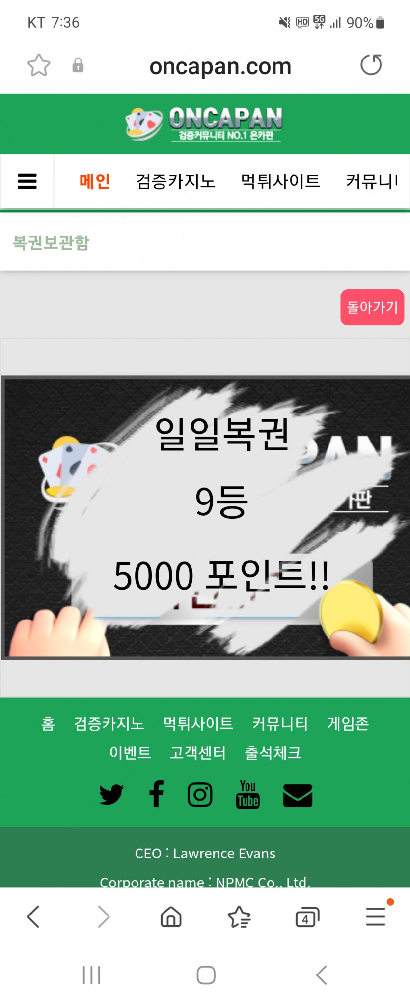 일복 9등당첨~~(0)