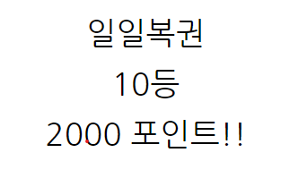 일복(0)