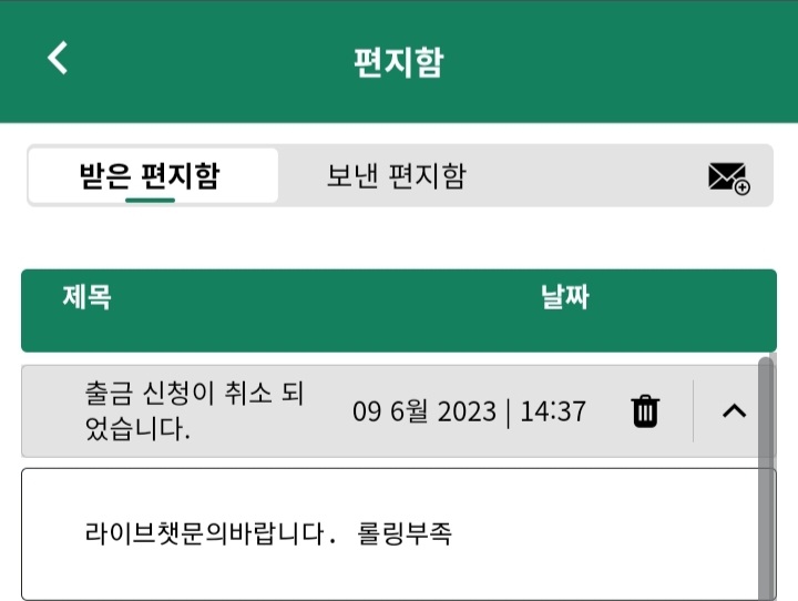 벳위즈규정 및 롤링채워도 환전거부 등등(0)