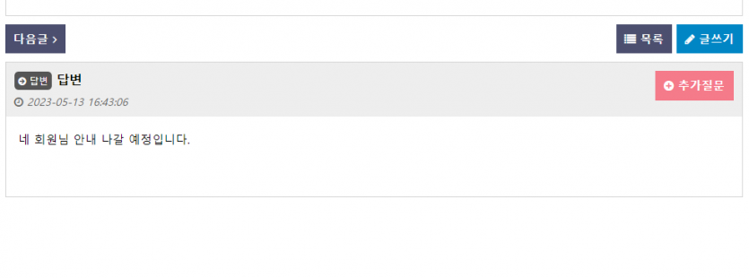 2번째 답변(0)
