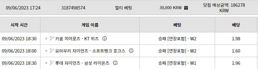 ★함께 응원하자★ A~E 조별 배팅 완료(0)