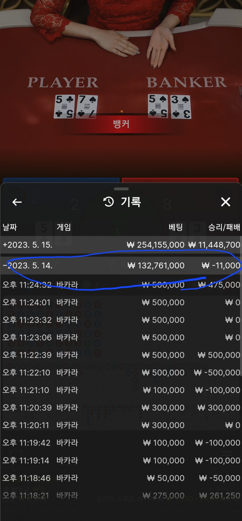 바카라에 대한 고찰(0)