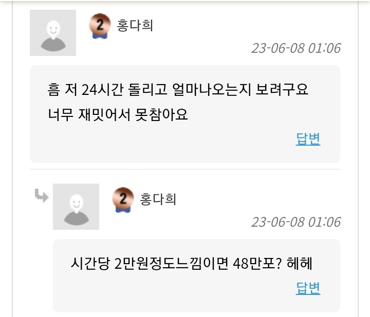 이건 지금 봤는데ㅋㅋㅋ 보면 빵 터짐ㅎ(0)