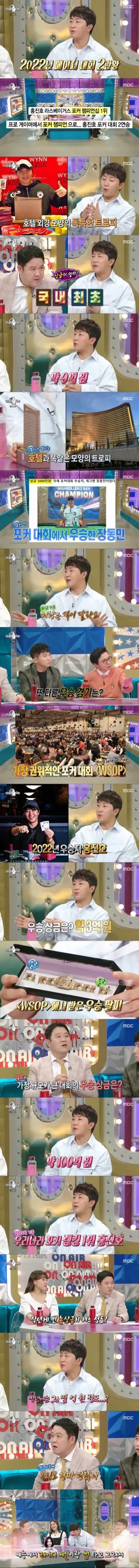 홍진호가 포커로 번돈(0)