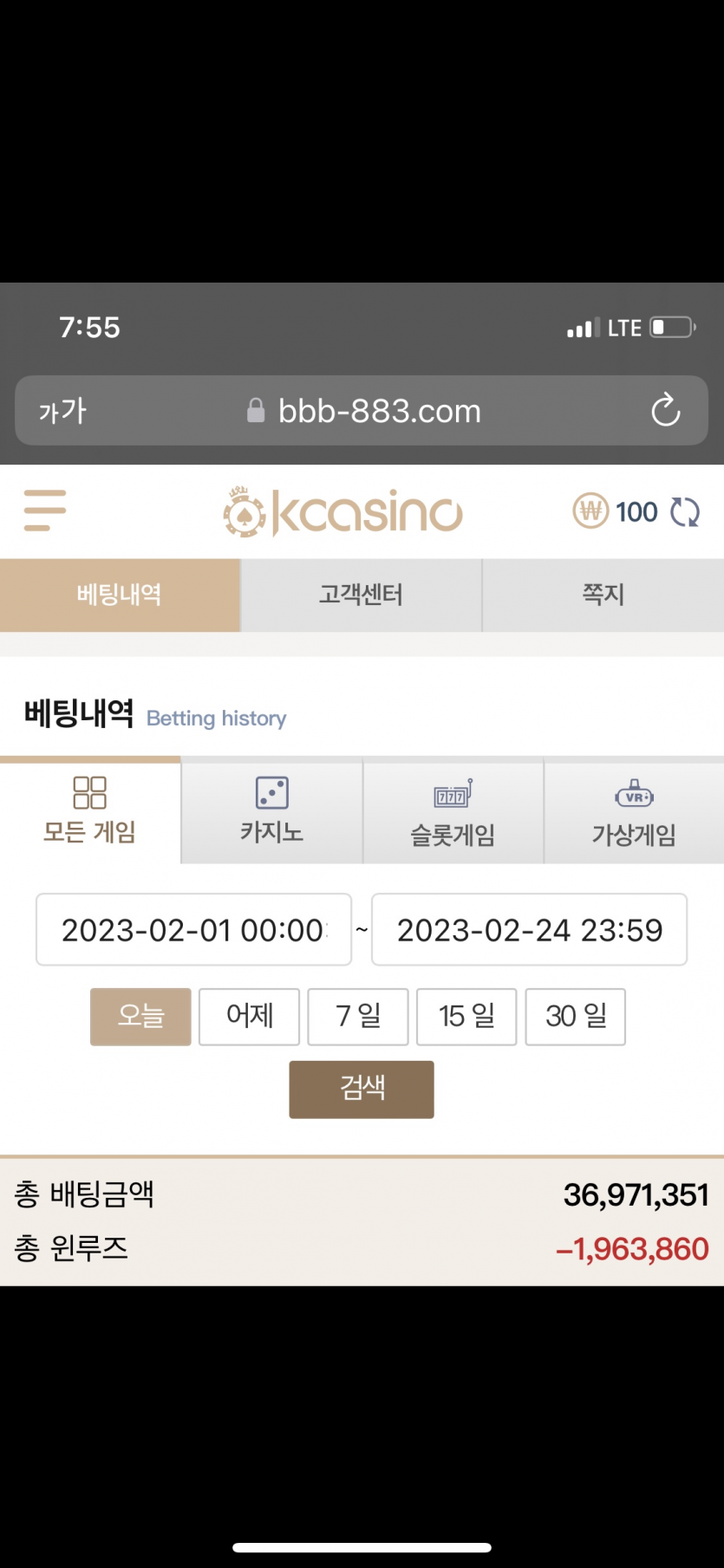 2월 정산(0)