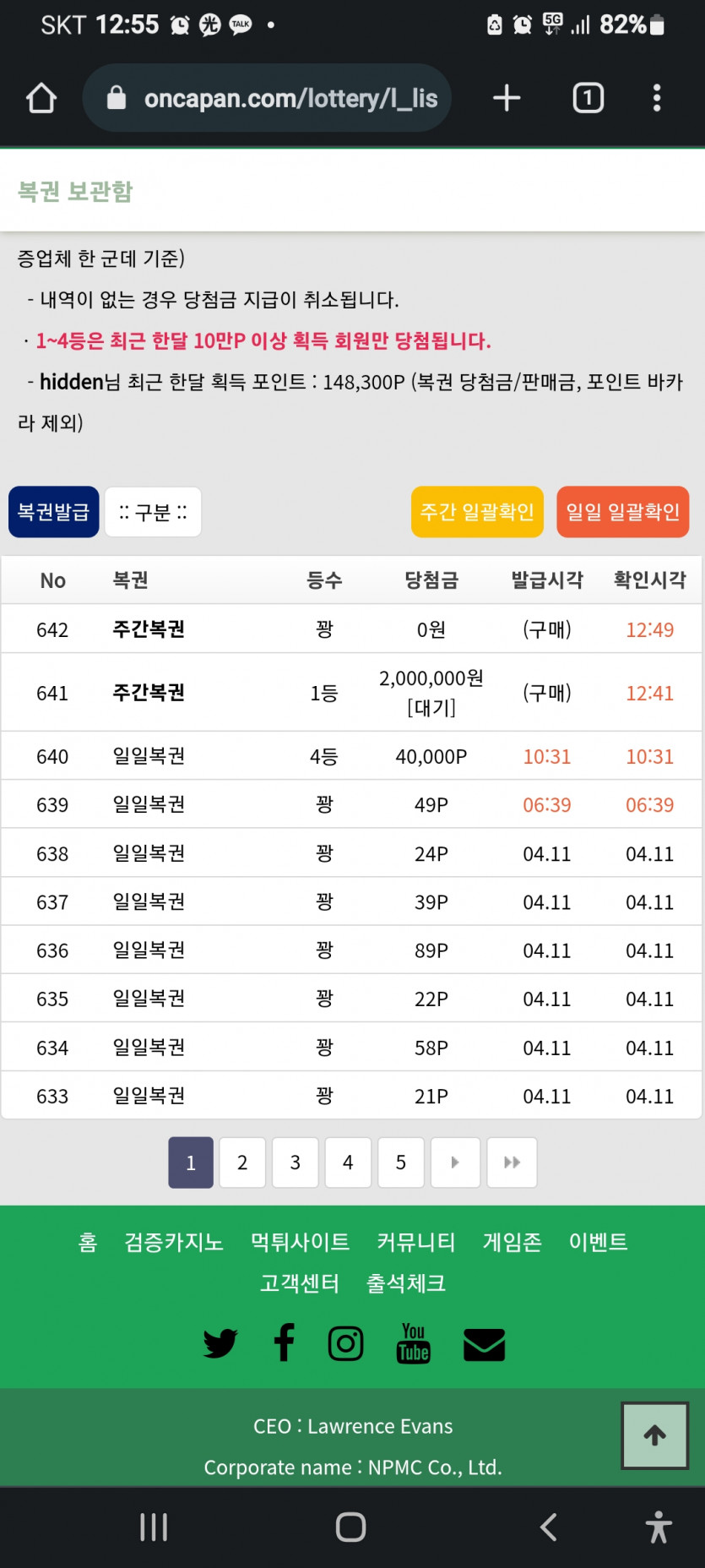 주복1등될꺼라곤..(0)