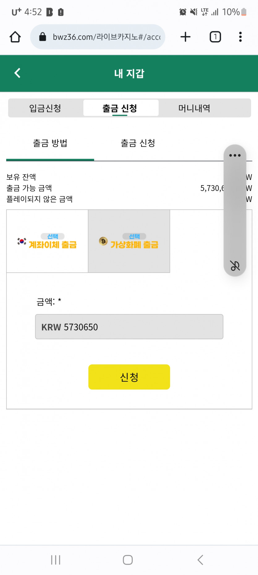 풍성한바카라 너무좋네여(0)