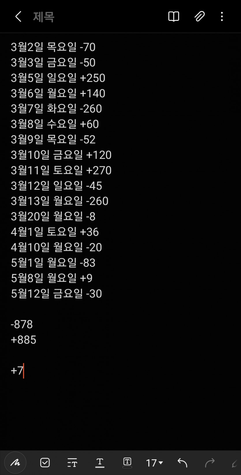 3월부터 현재까지 슬롯통계(0)