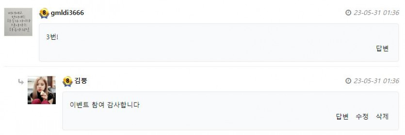 우엥 2차이벤트 코너킥 당첨자 발표(4)