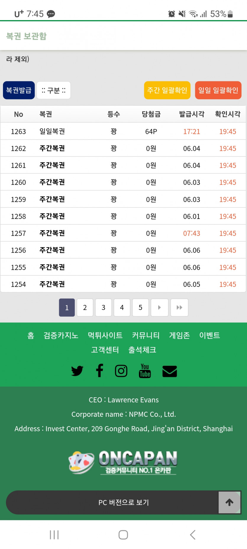 역시 주복이는 꽝식이ㅋ(0)