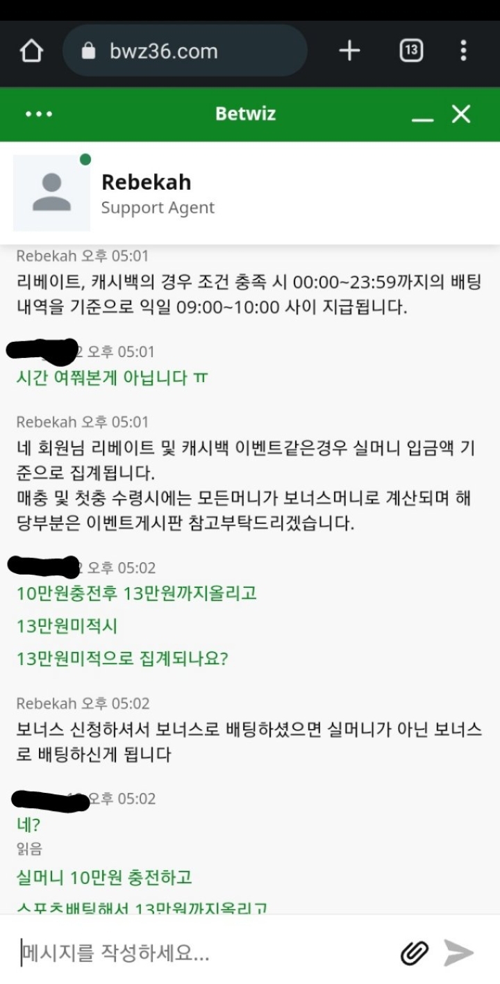 벳위즈 상담....(0)