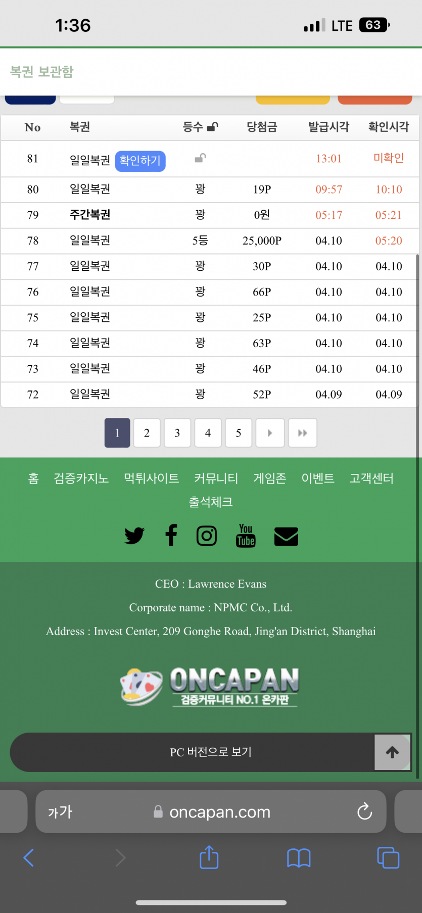 레벨 3 일복이 기적(0)