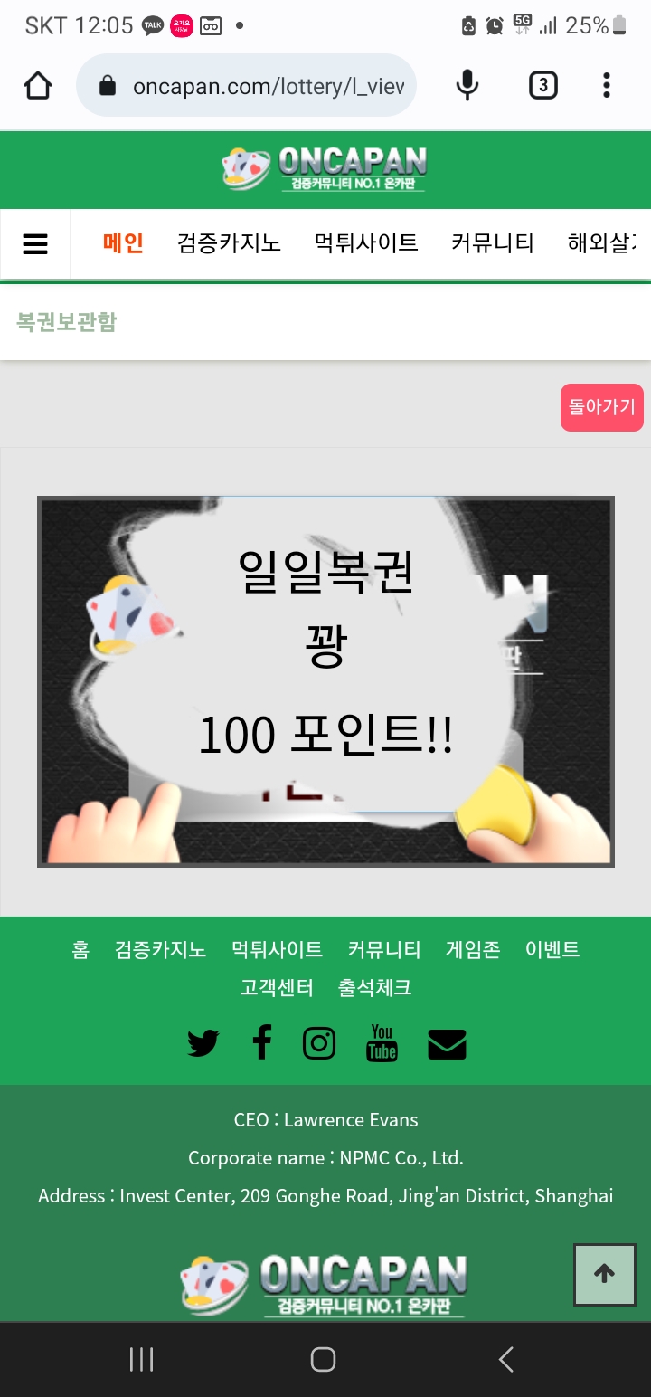 복권이 날 농락 하는구나 ㅋㅋㅋㅋㅋㅋㅋ(0)