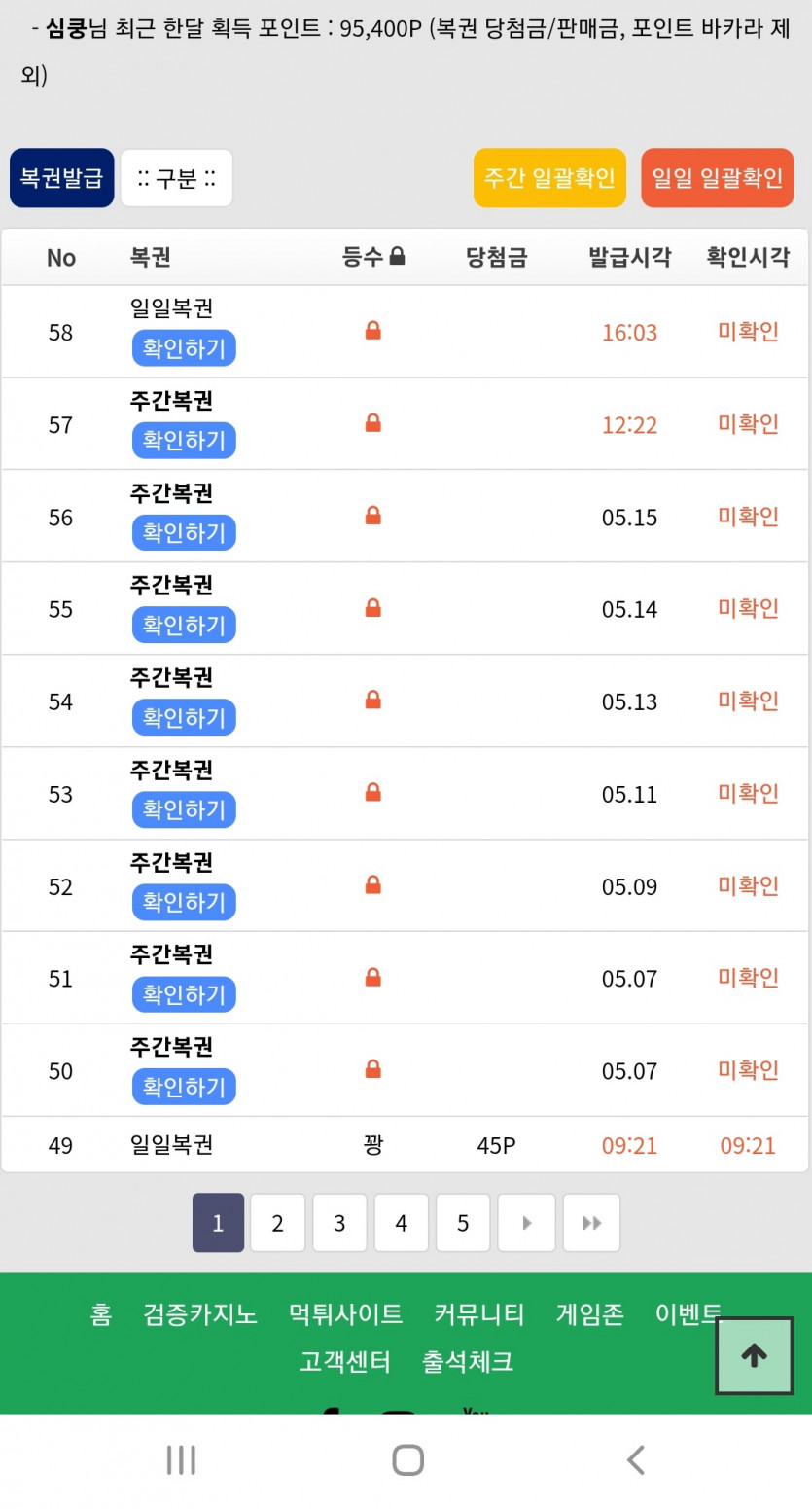 주복 나름마니모앗네요(0)