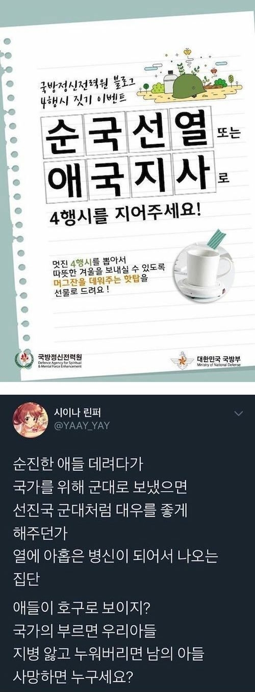 순국선열or애국지사로 4행시 지어주세요!.jpg(0)