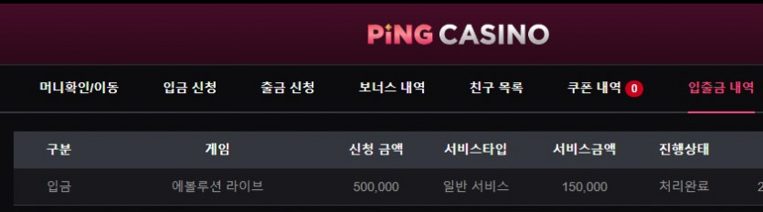 핑카 이거 뭔가요?(0)