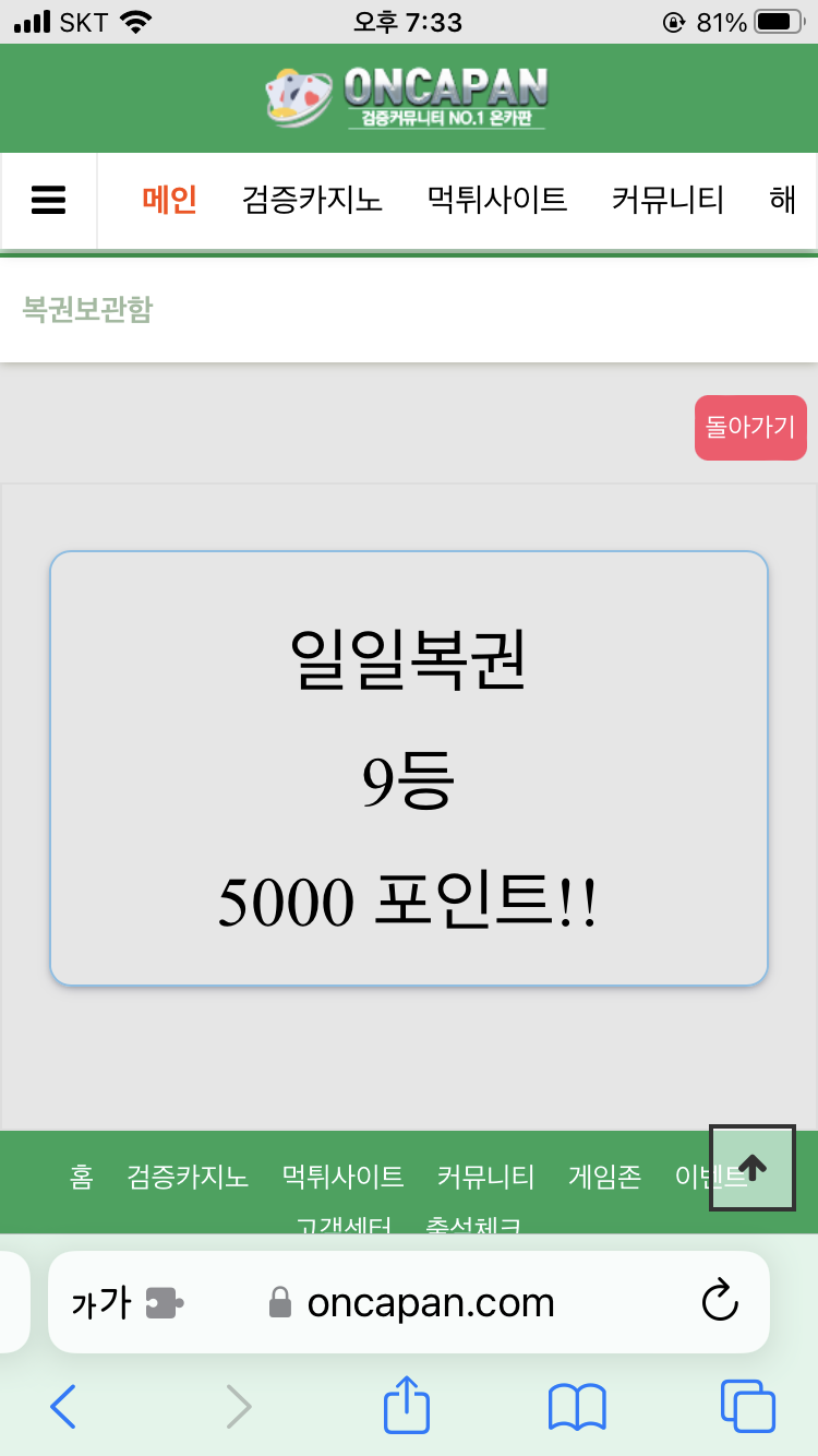 일복 당첨됐어용(0)