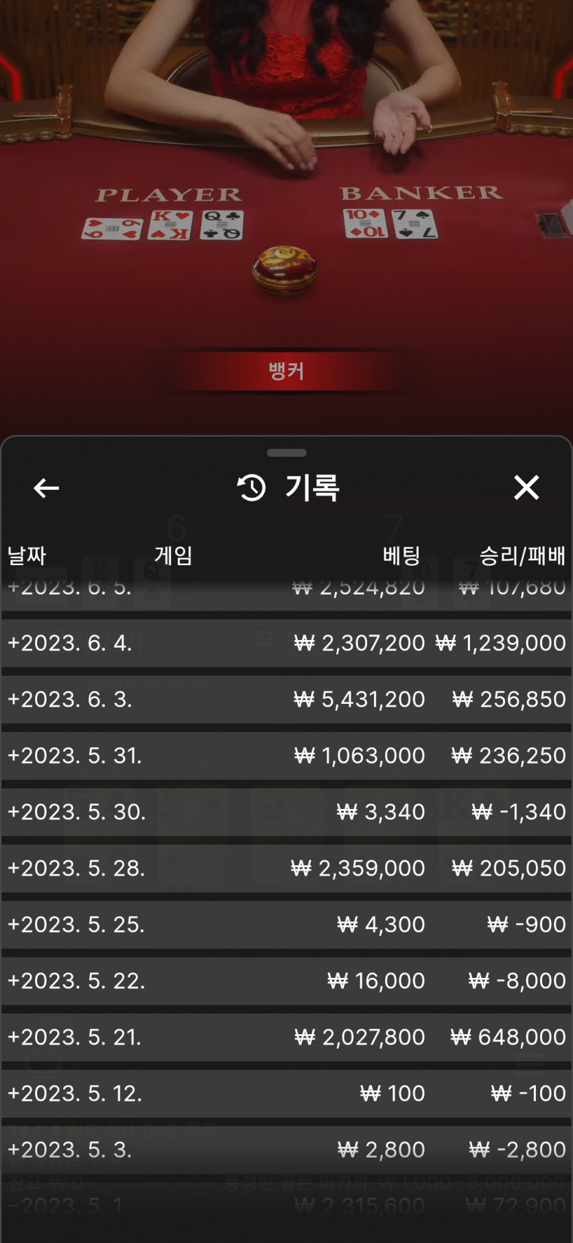 위즈는 사대안맞고(0)