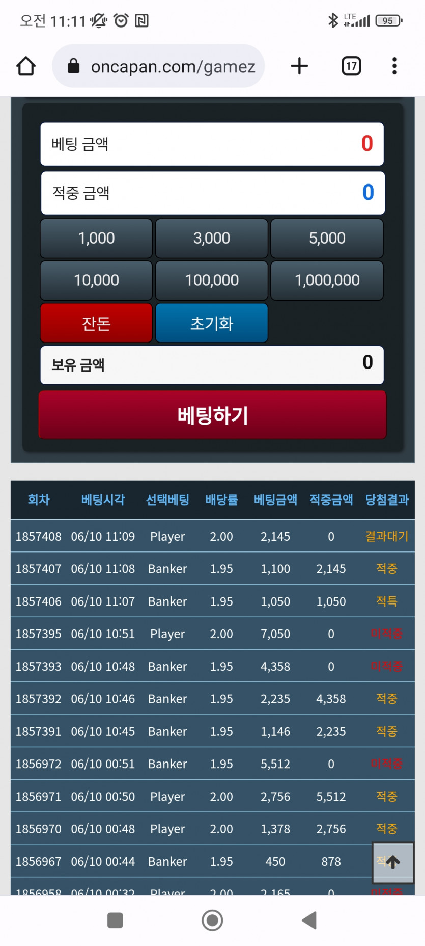 형님들 다시 천포 모아올께요(0)