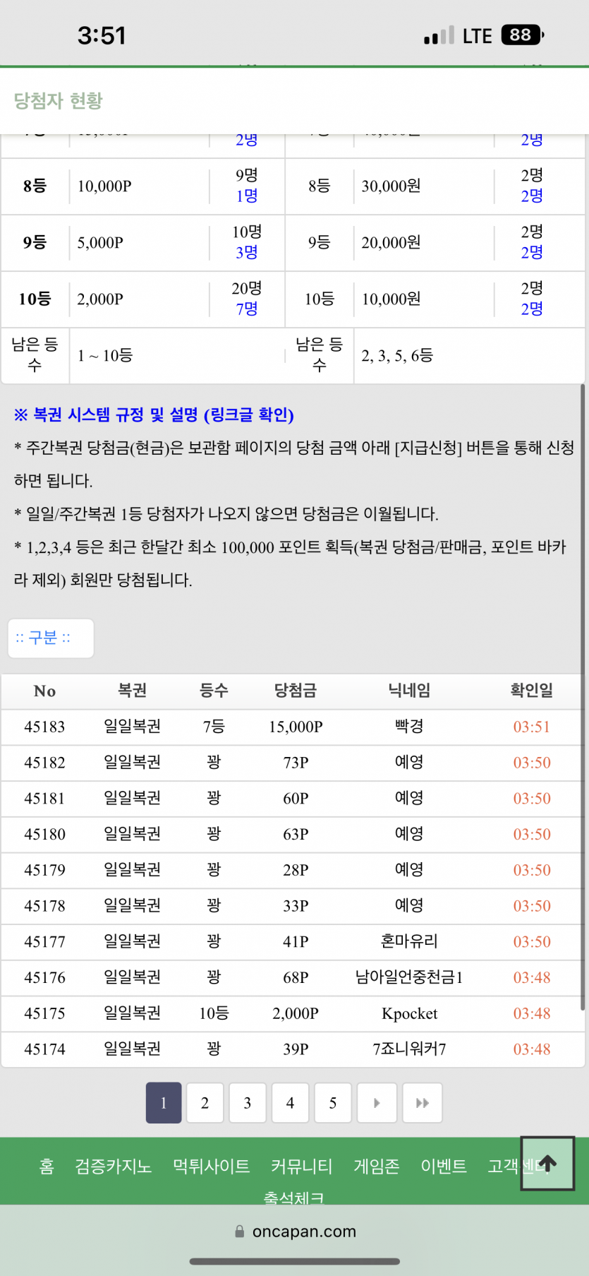 복권이(0)