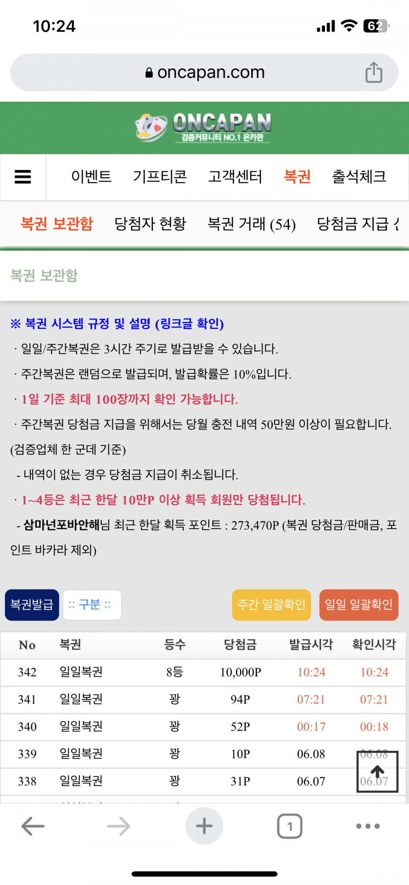 드디어 복권(0)