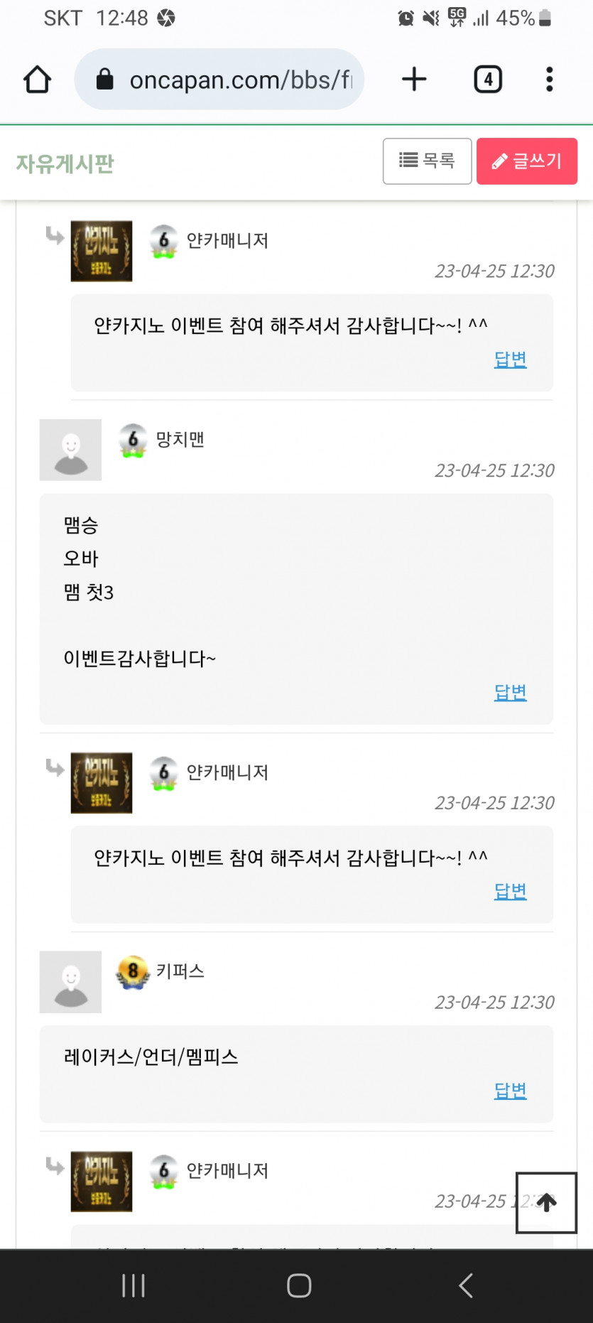 얀카이벤트(0)