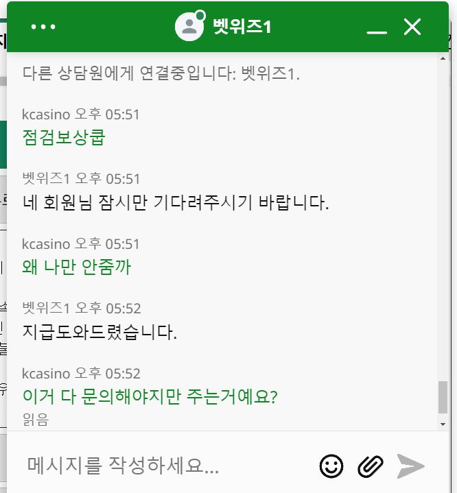 "이리오너라" 쿱이 욕심났던 벳위즈.(0)