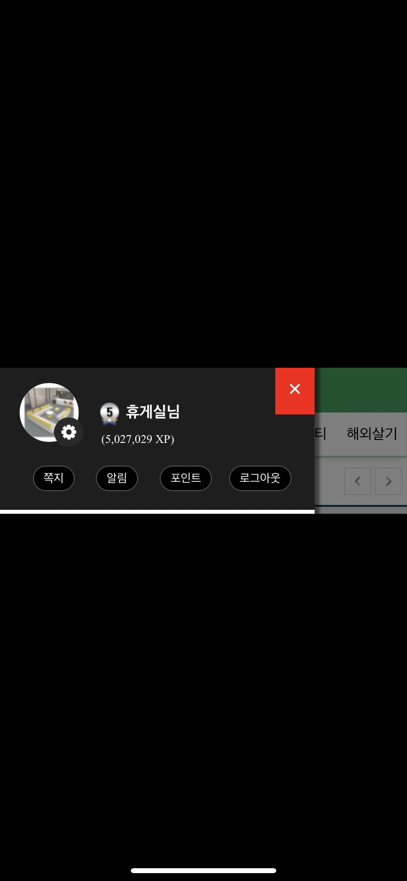 5레벨 달성!(0)