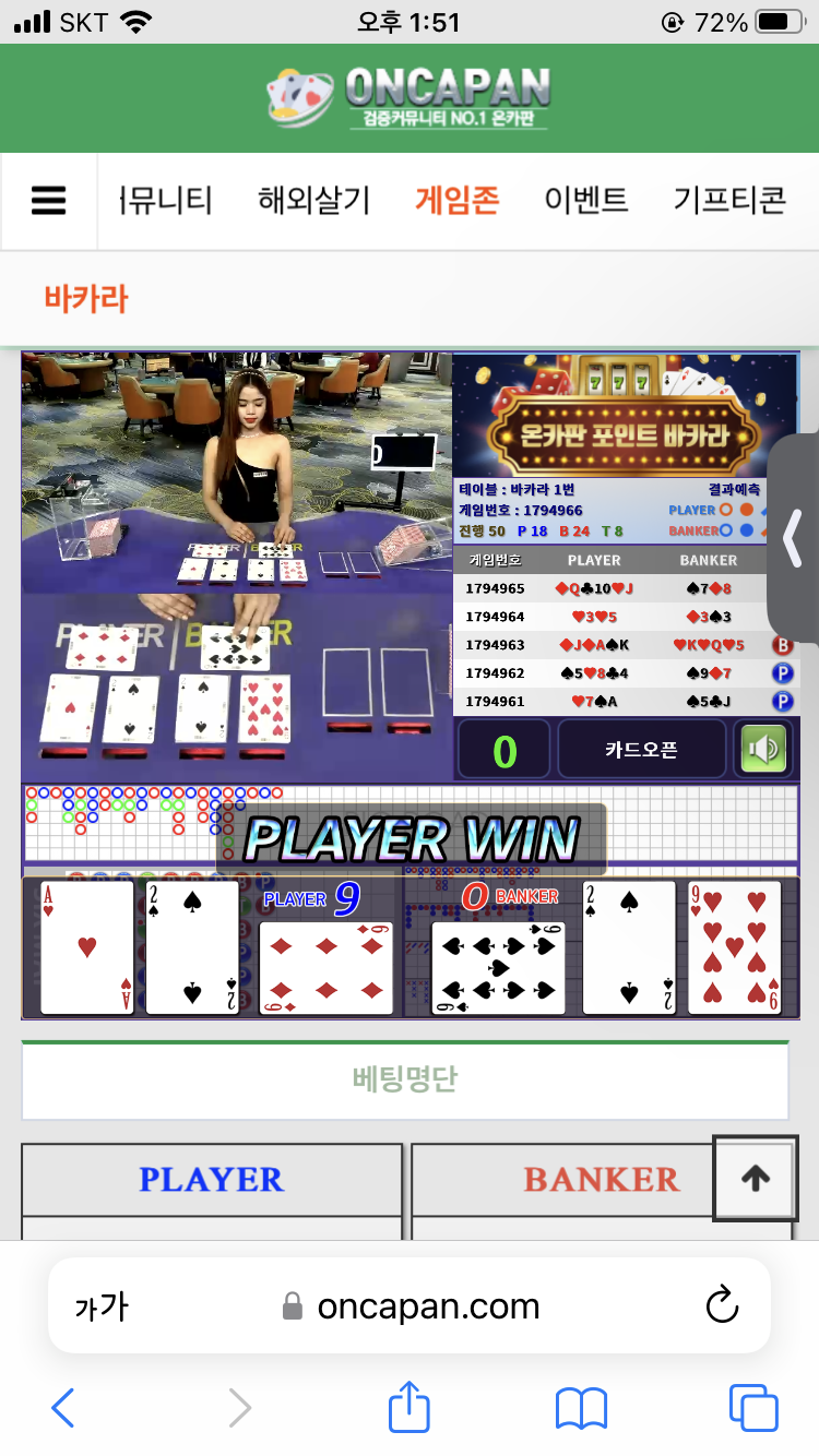 포바 한게임 했어요 오늘 댓노 끝!!(0)