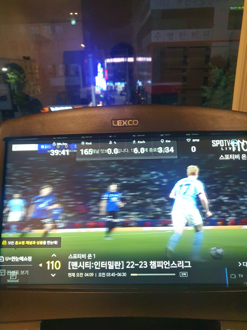 맨씨 직관!(0)