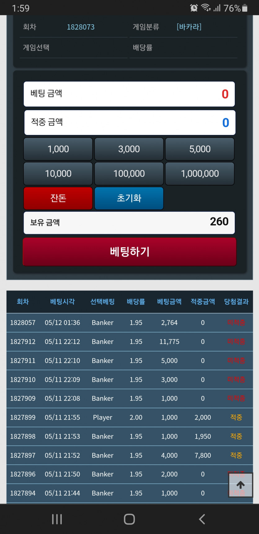 ㅠㅋㅋ포바승률이(0)