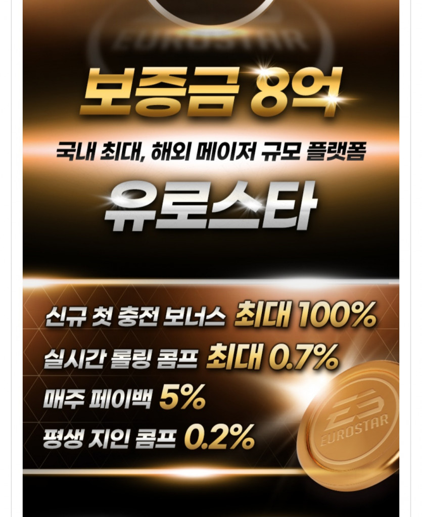유로스타 경우 롤링 제안이 존재함??(0)