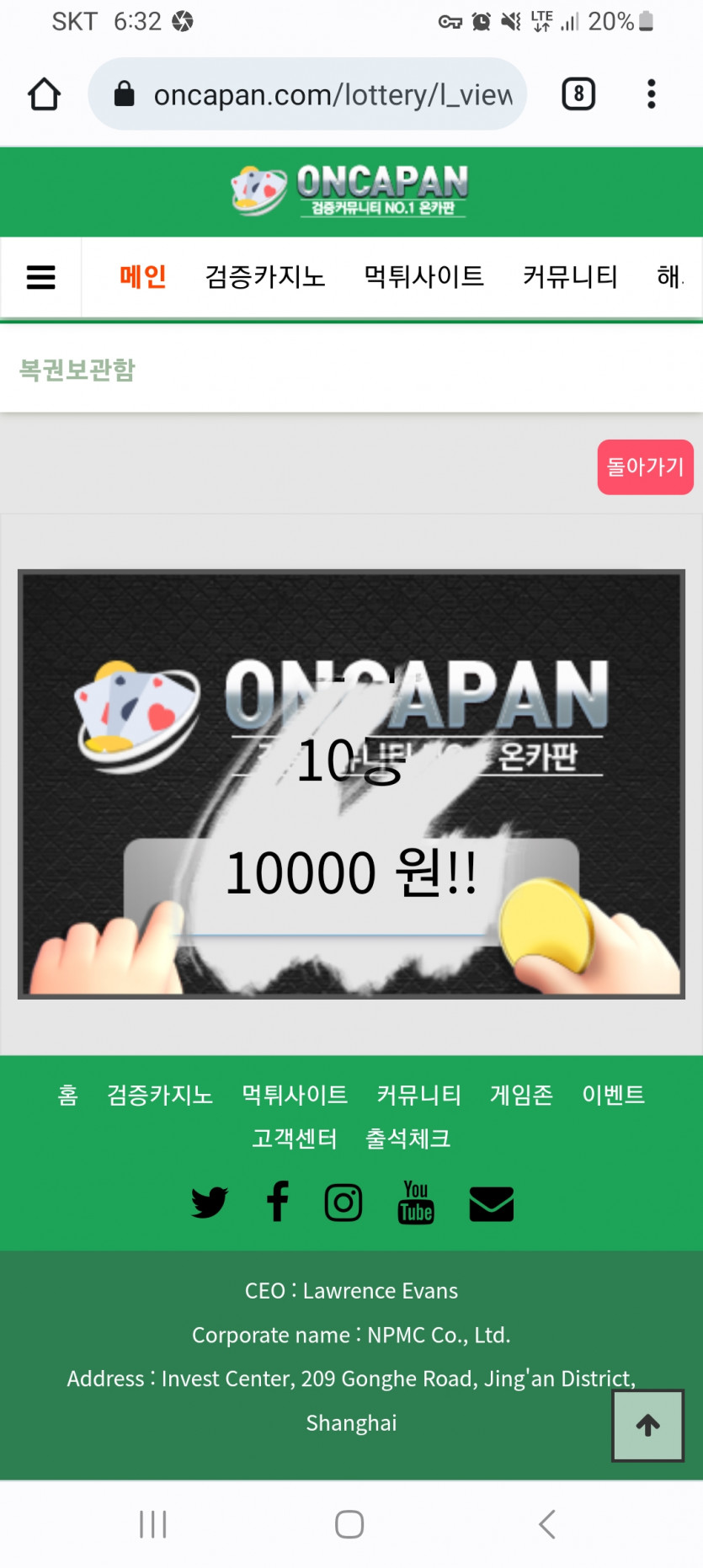 와 주복 30개 깠는데 드디어당첨!!(0)