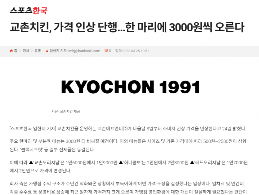 치킨 가격 다시 인상(0)