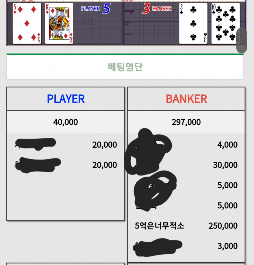 오늘 포바 결과 (5억님 잡았다)(1)