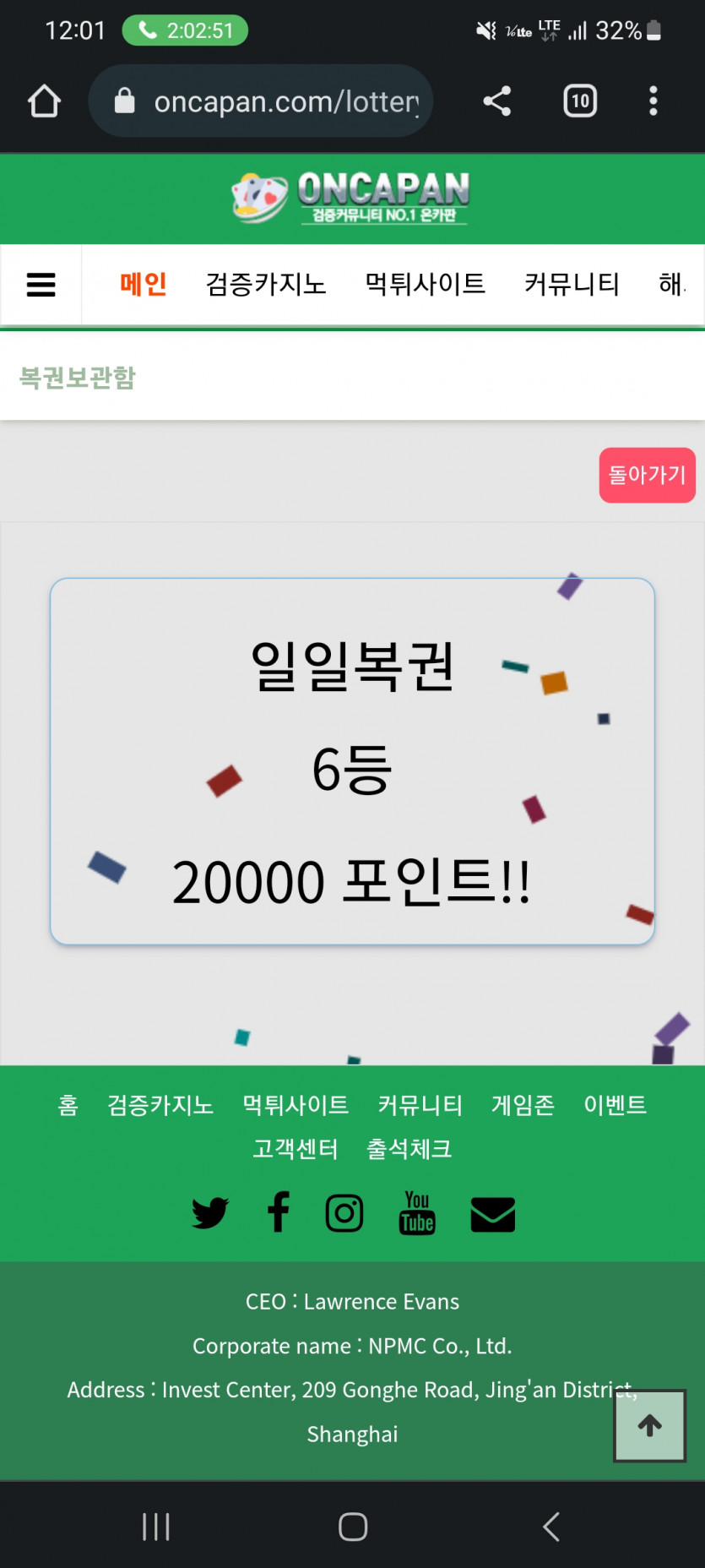 하루간격 연속 일일복권 레전드!!!!(0)